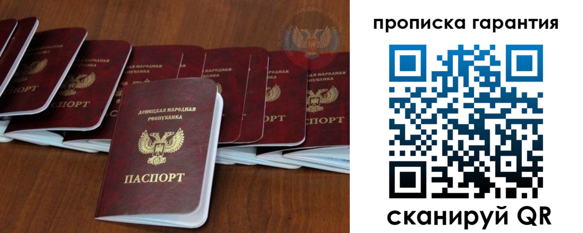 временная регистрация недорого в Сальске