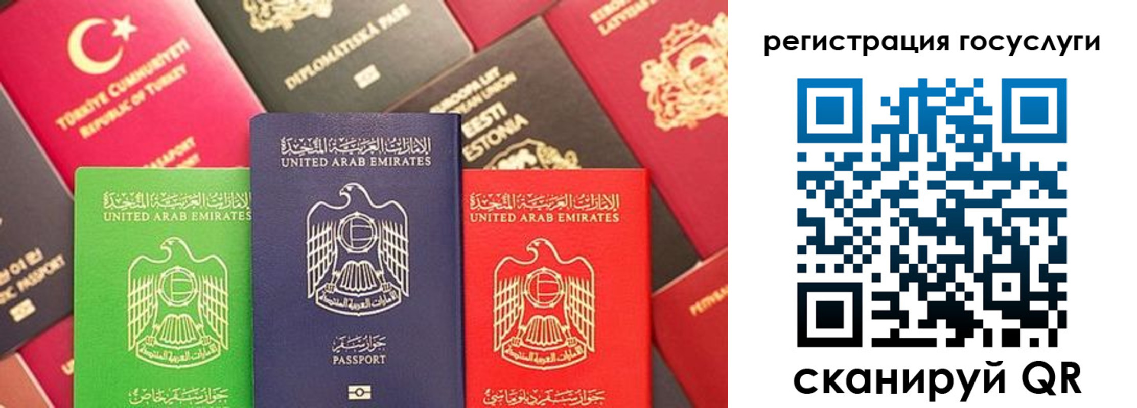 временная регистрация недорого в Сальске