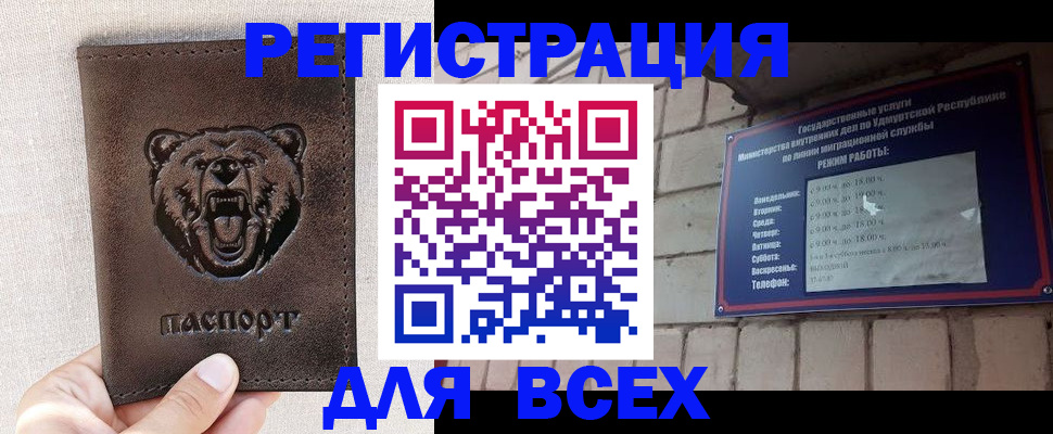 временная регистрация надежно в Сальске
