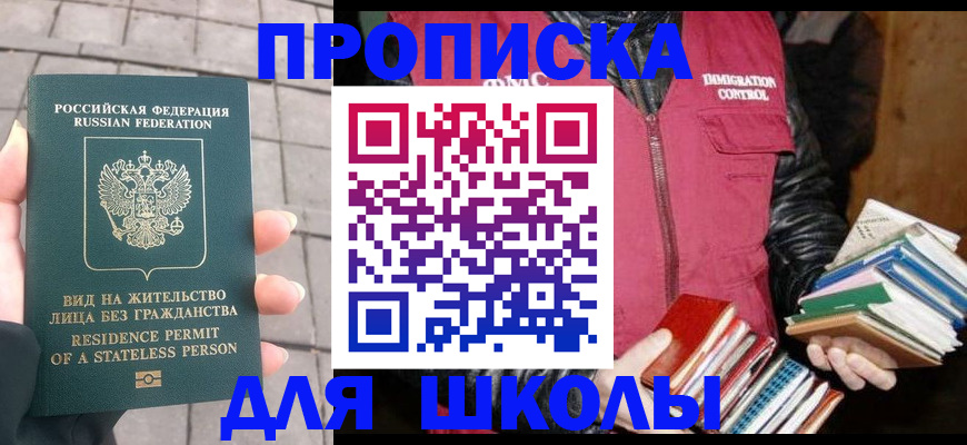 найти адрес прописки в Сальске