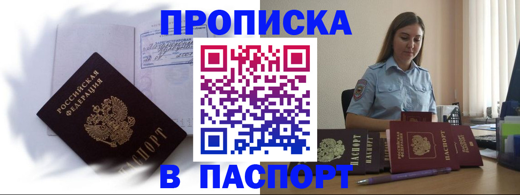 миграционный учет в Сальске