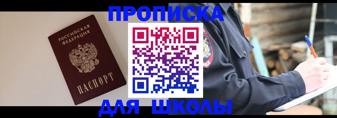 найти адрес прописки в Сальске