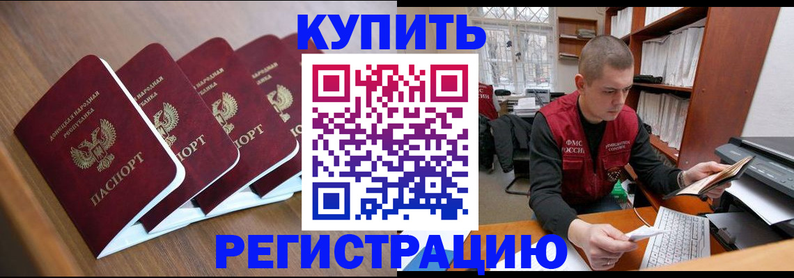 где прописаться в Сальске