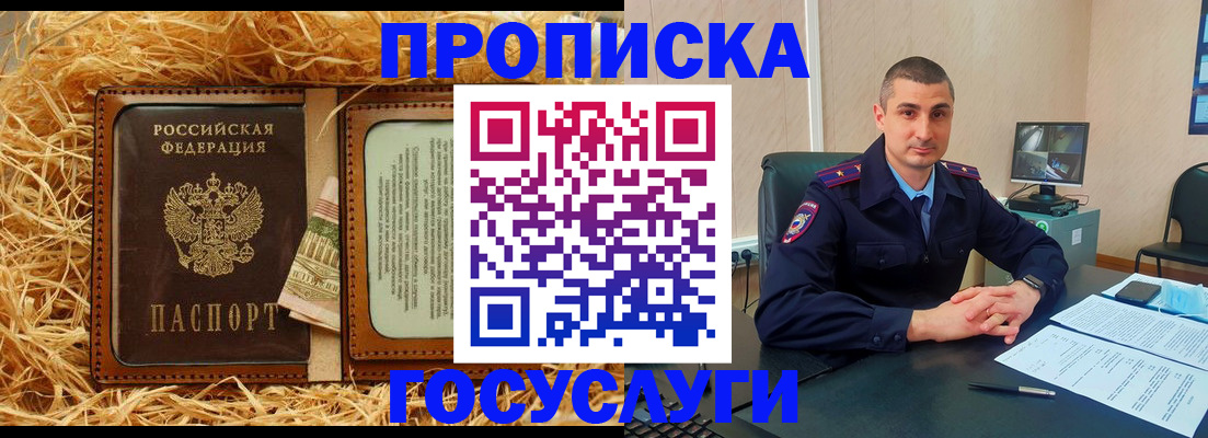 прописка в квартире в Сальске